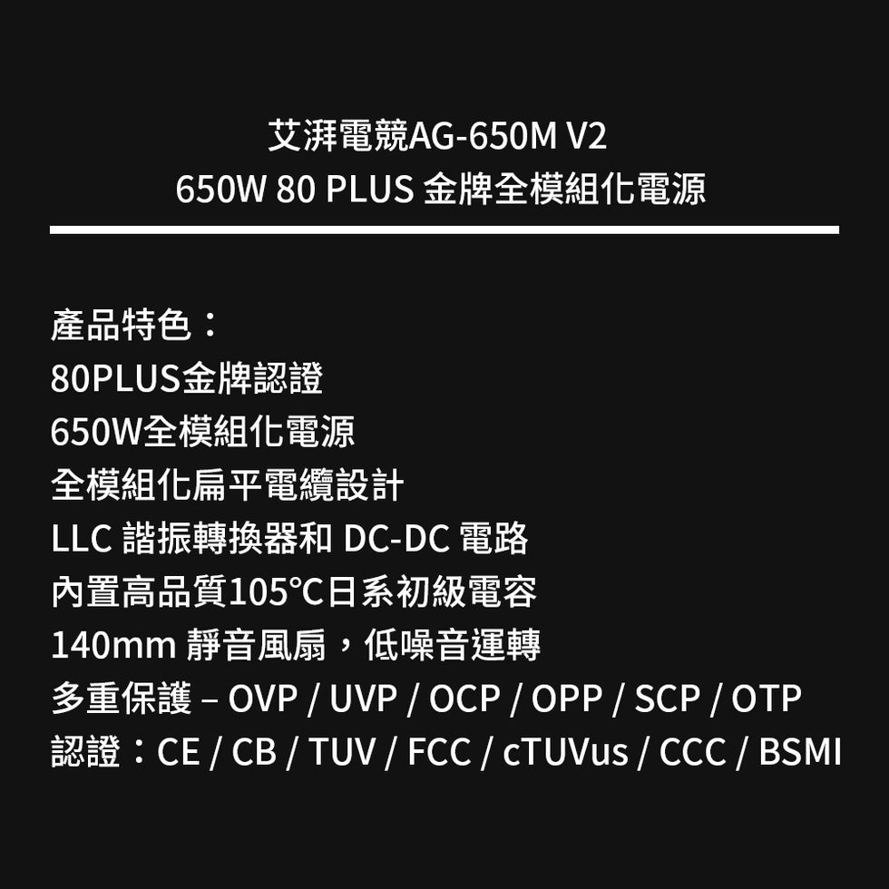 AG-650M V2(規格) 01