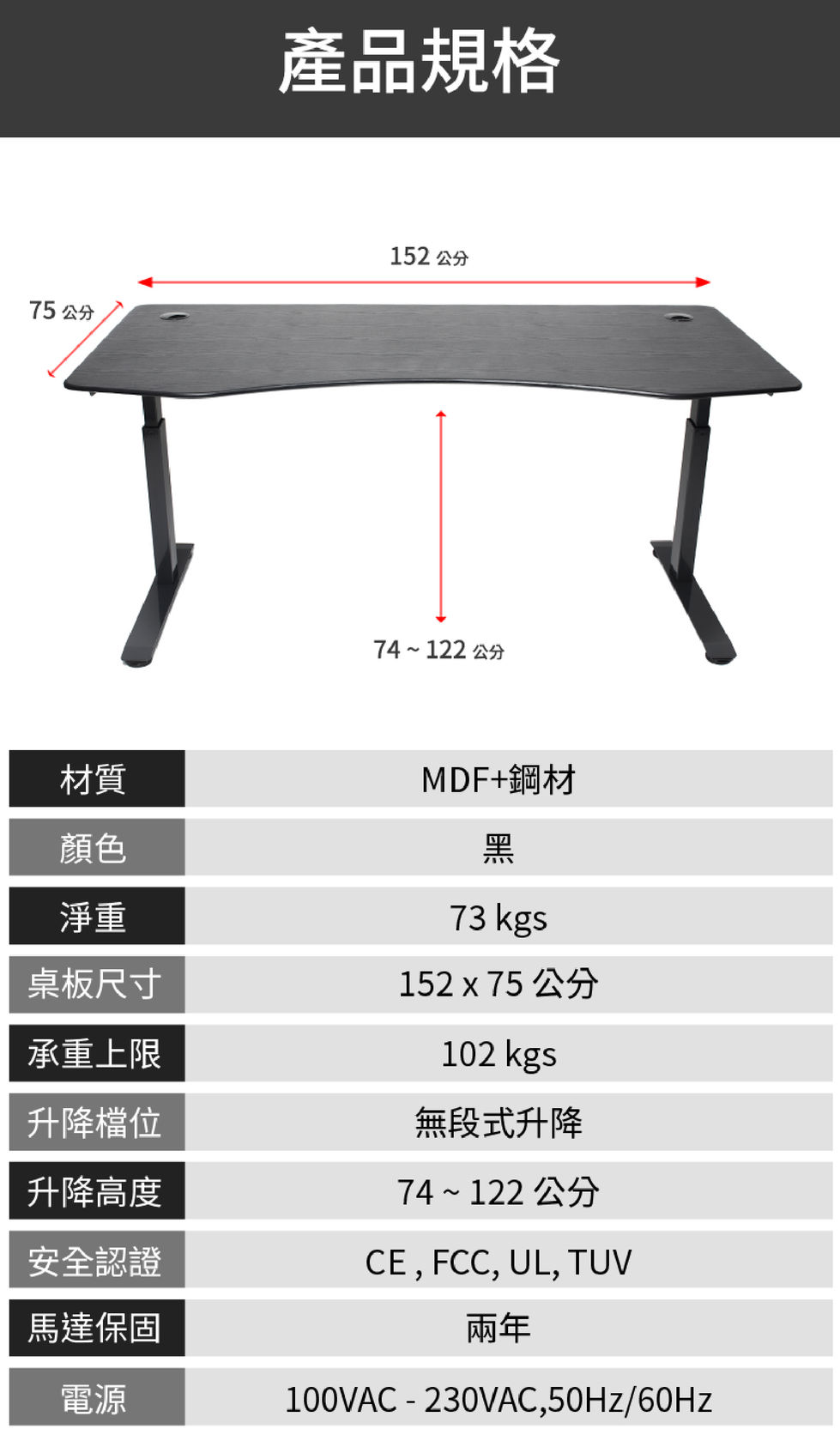 升降桌_繁體中文0815-12