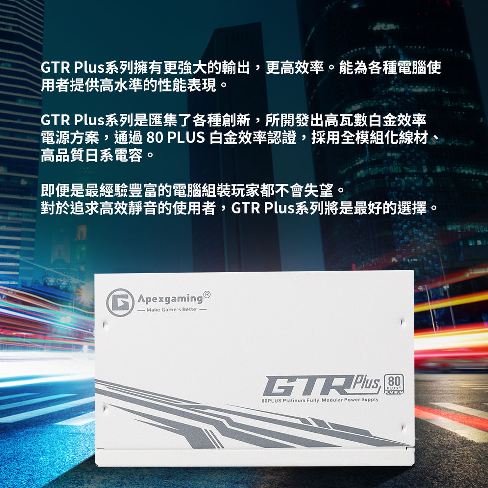 GTR plus(黑色)-繁體詳情03