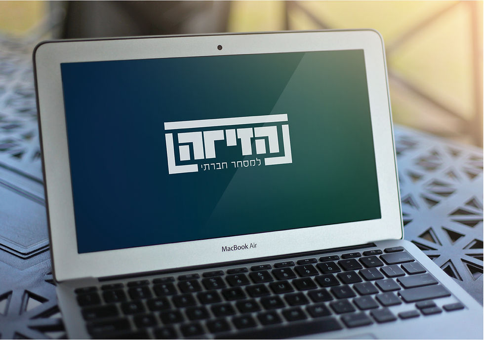 הזירה