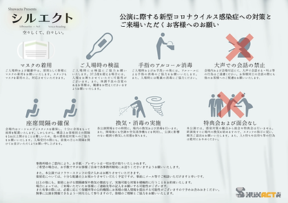 シルエクト3 フライヤー 告知画像3-01.png
