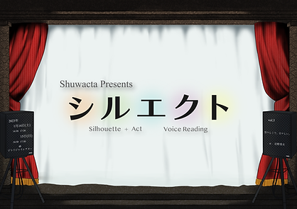 シルエクト3 キービジュ-01.png