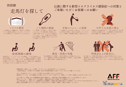 走馬灯004.png