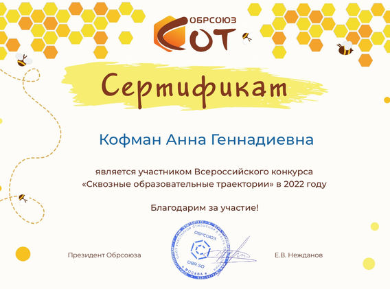 Кофман А Г (1)_page-0001.jpg