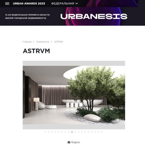 ASTRVM LUXURY PRIVATE RESIDENCES