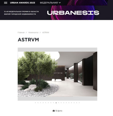 ASTRVM LUXURY PRIVATE RESIDENCES