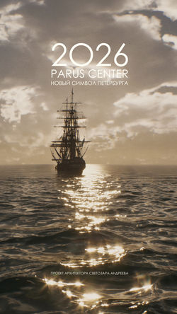 PARUS CENTER BY SVETOZAR ANDREEV