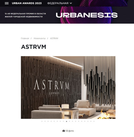 ASTRVM LUXURY PRIVATE RESIDENCES