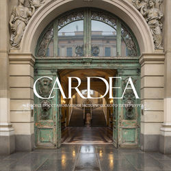 Программа Кардея / Cardea