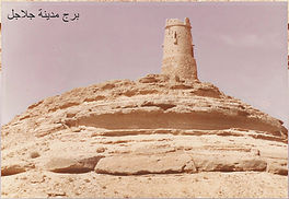برج جلاجل_edited.jpg