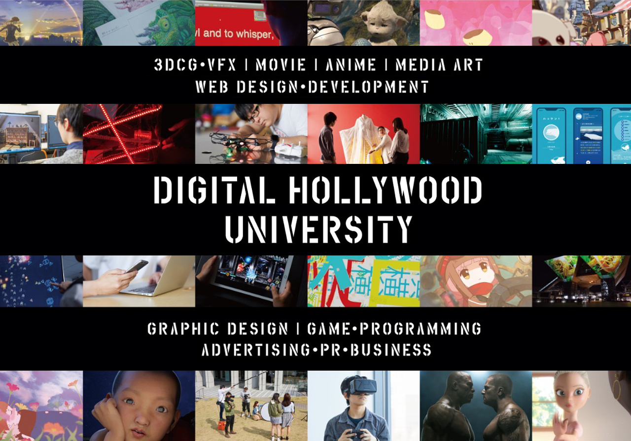 Digital Hollywood University