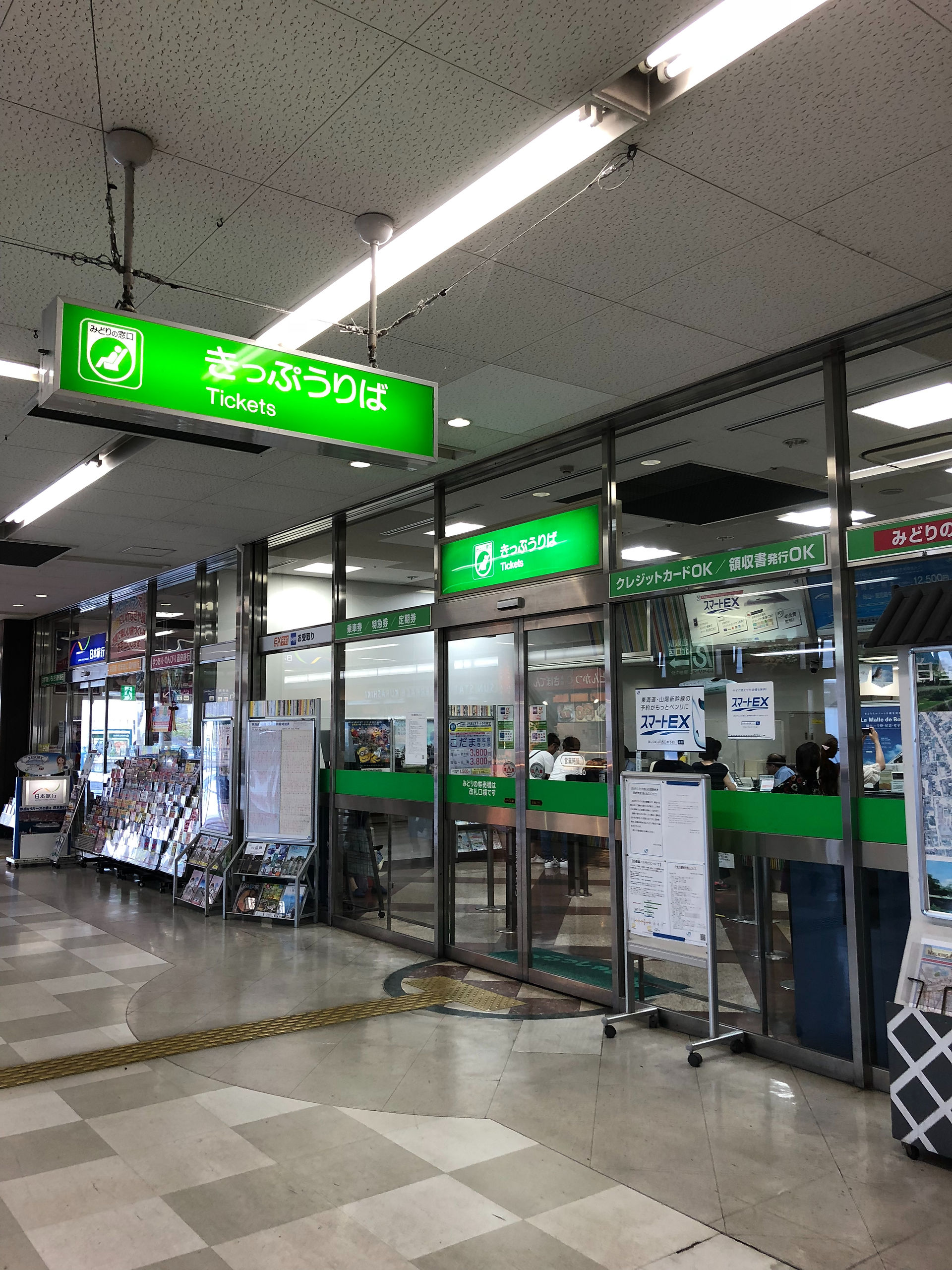 JR Ticket Office