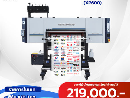 เครื่องพิมพ์ UV DTF 60 ซม