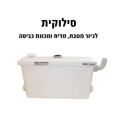 סילוקית 500