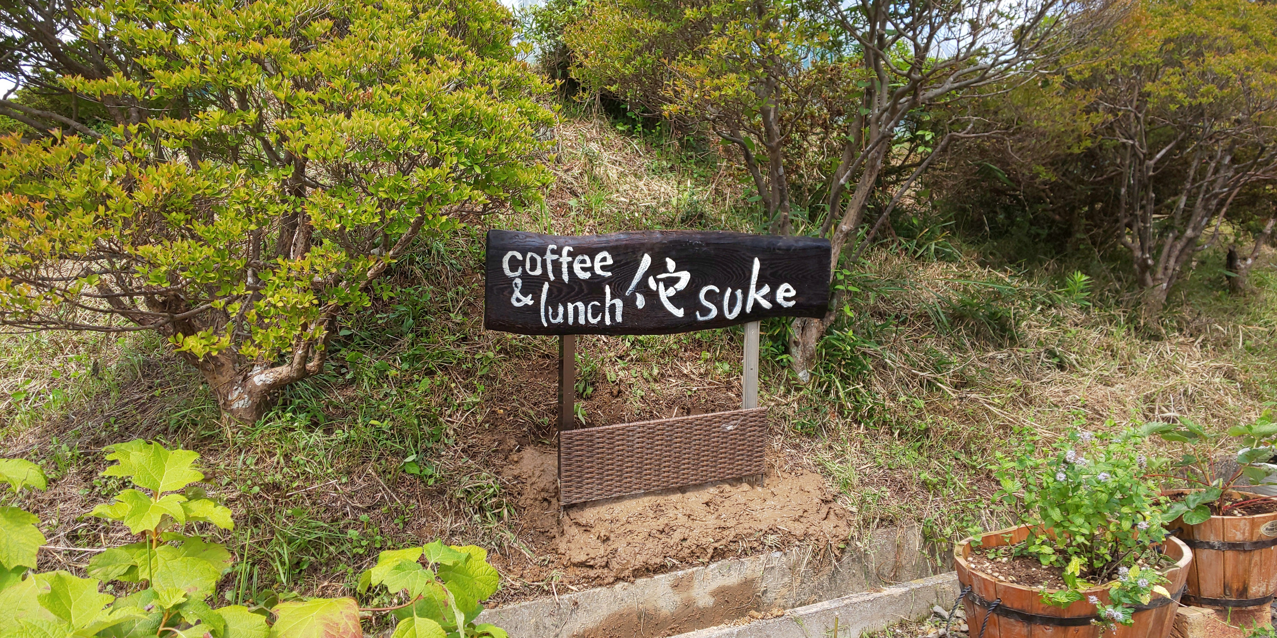 詫びsuke