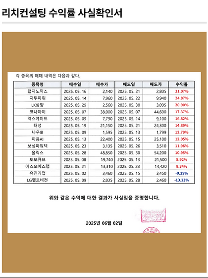 리치컨설팅-002 (1).png