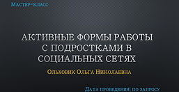 Слайд4.JPG