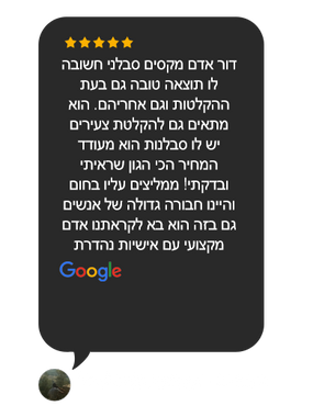 יעל.png