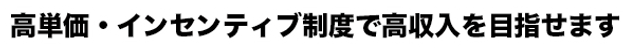 高単価.png