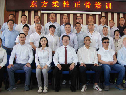 “东方柔性正骨疗法核心技术班”2016年4月北京班圆满落幕