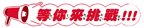 23_參與式預算_Google表單-14.png