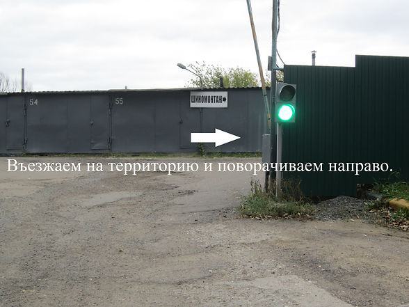 въезд в гаражи напротив магазина магноли