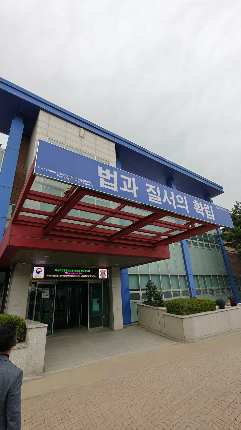 Hwaseong Vocational Training Correctional Institution - Lewis Hooper 