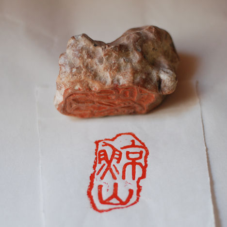 Ji Dahai artiste peintre