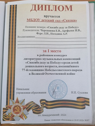 спасибо деду за победу.jpg