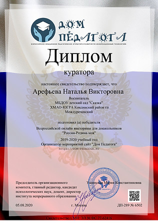 Диплом руководителя Жигунова Валерия (pd