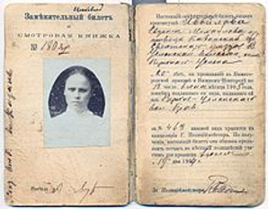 Prostitute's replacement card, 1904