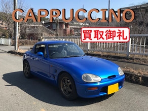 スズキ カプチーノ買取ご成約!あきる野市のお客様【出張くるま買取館】EA11R|リミテッド|フジツボ|HKS|レイズ|車買取|査定|東京・西多摩で車うるなら