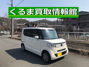 ホンダN-BOX+ 買取ご成約!羽村市のお客様【出張くるま買取館】Gターボ|4WD|軽自動車の買取|出張査定|東京|西多摩