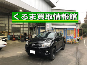 ハイラックス買取ご成約!所沢市のお客様【出張くるま買取館】トヨタ|SUV|トラックの買取|埼玉県も出張査定OKのお店