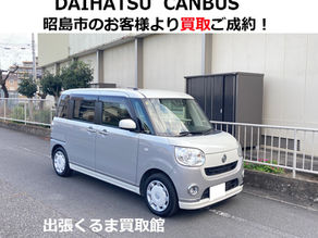 ダイハツ ムーヴキャンバス 買取ご成約!昭島市のお客様【出張くるま買取館】GブラックインテリアリミテッドSA3/LA800S/スマートアシスト