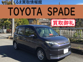 トヨタ スペイド買取ご成約!西多摩郡日の出町のお客様【出張くるま買取館】パワースライドドア付|NCP141|ワンオーナー|査定|売却|廃車|見積り|クルマ売るなら