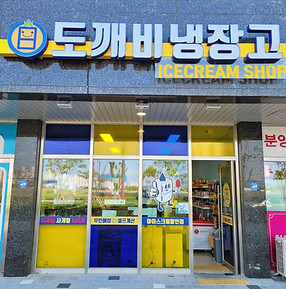 KakaoTalk_20210522_165115840_edited.jpg