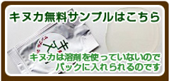 Screenshot_2020-07-31 自然塗料キヌカ正規販売代理店 株式会