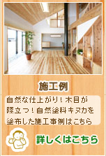 Screenshot_2020-07-31 自然塗料キヌカ正規販売代理店 株式会