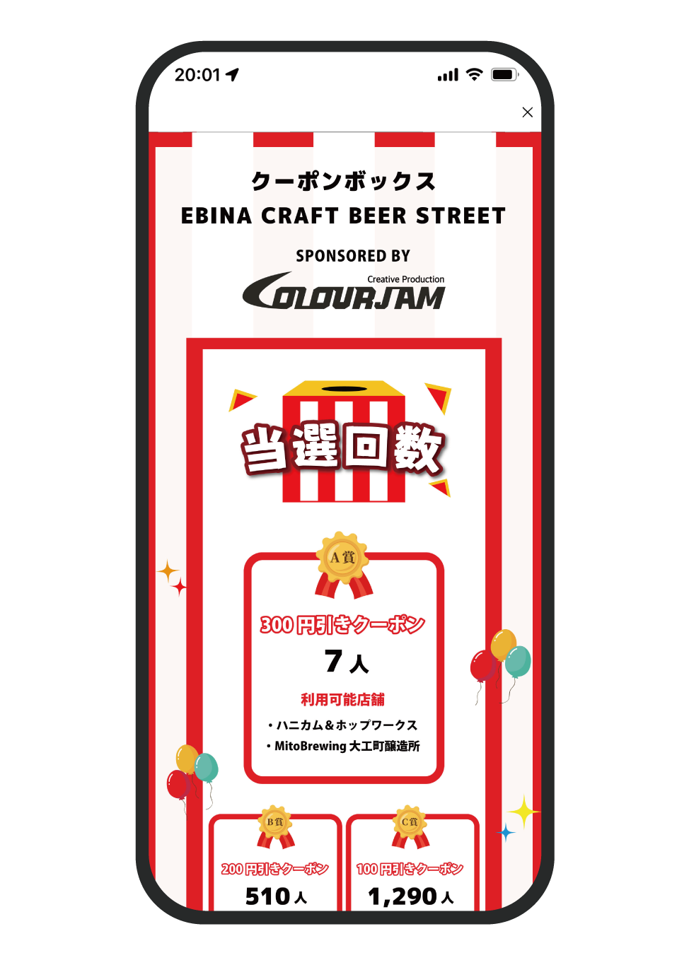 スポンサー表示.png