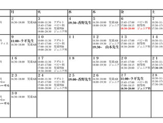 6月スケジュール