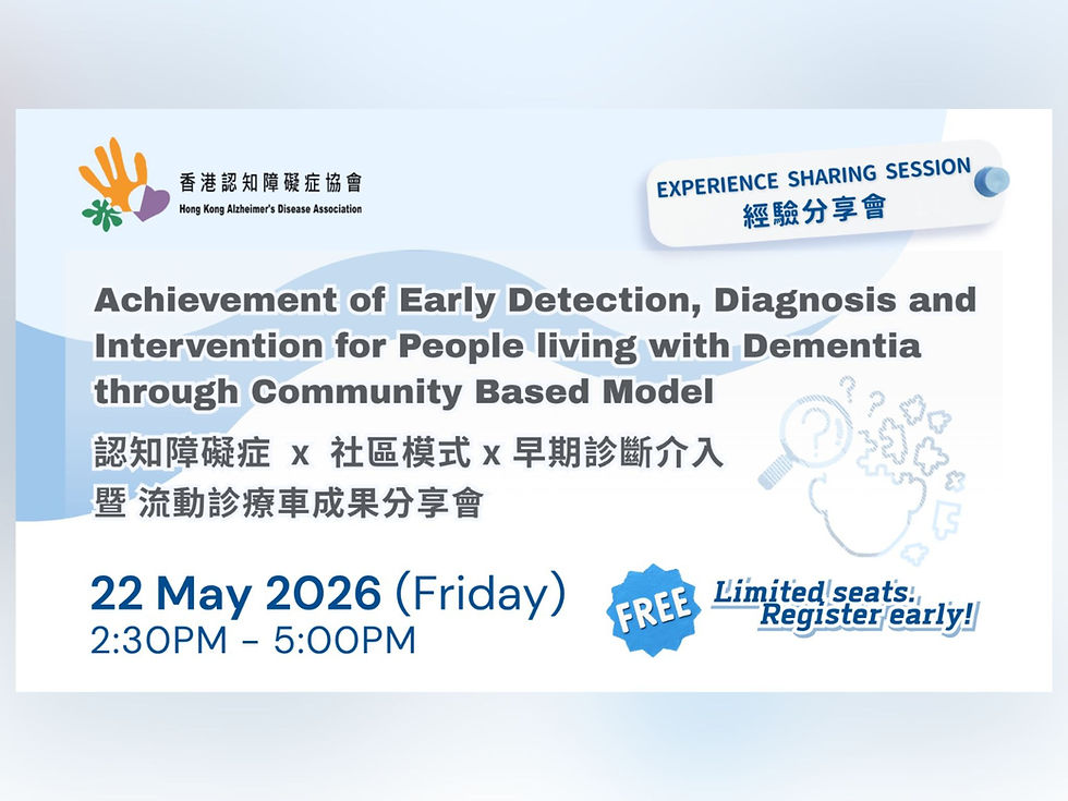 Experience Sharing Session: Achievement of Early Detection, Diagnosis and Intervention for People living with Dementia through Community Based Model