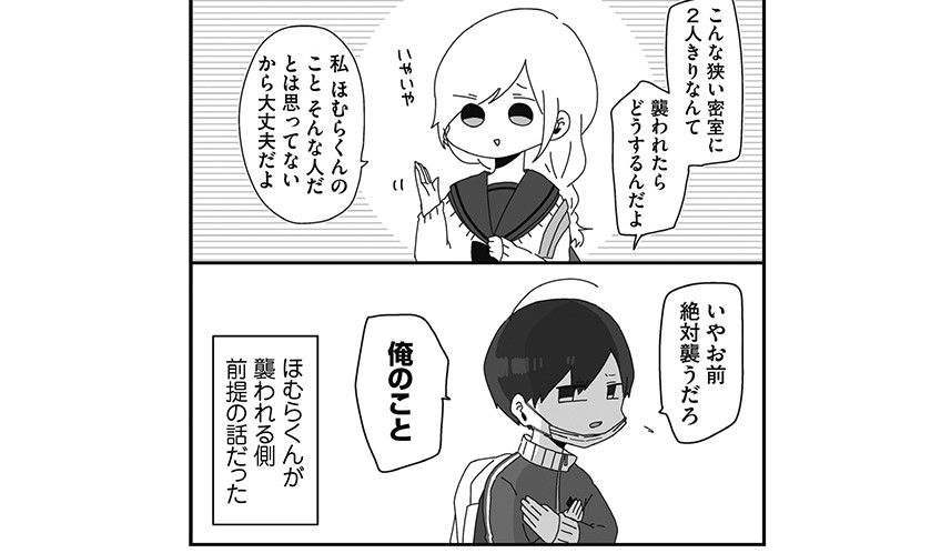 第19位:ほむら先生はたぶんモテない はおすすめ!