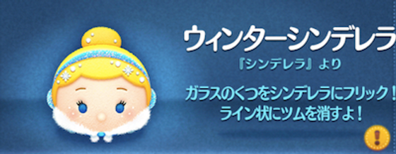 ツムツム スキルチケットを使うべきツム オススメはコレ 賢い使い方講座