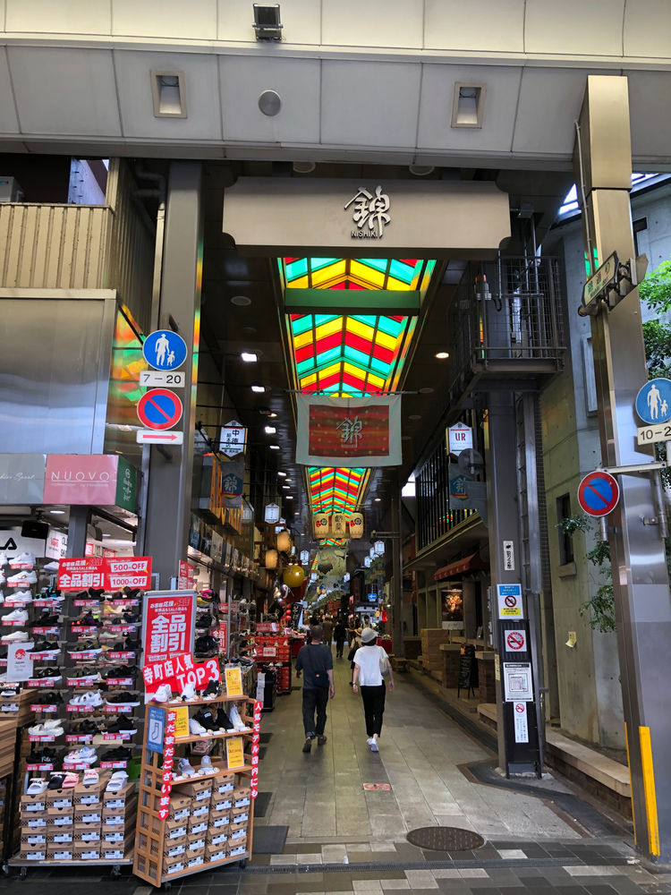 京都市お勧め観光地:錦市場(錦通り) 京都市お勧め観光地:錦市場(錦通り)