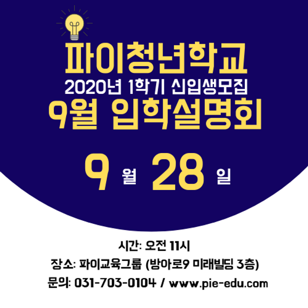 파이은둔형외톨이 상담자 워크샵.png