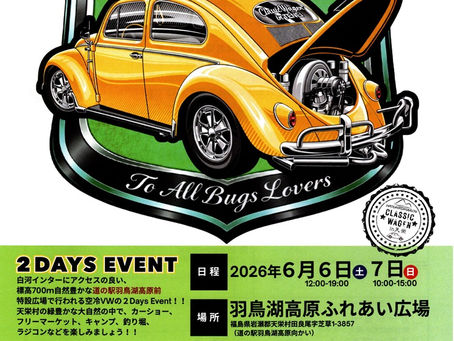 CLASSIC WAGEN in 天栄