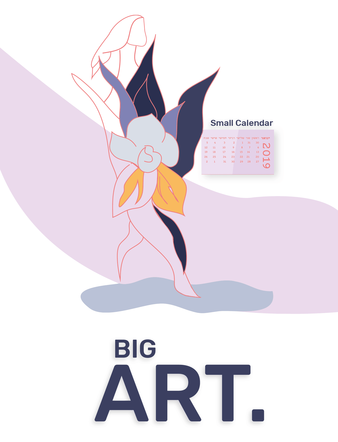 אופיס-קלנדר-חלק-4.gif
