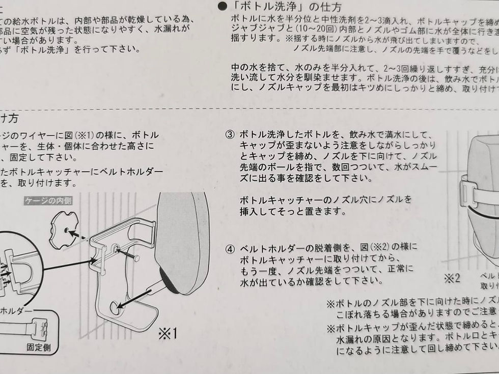 縮圖：Sanko 小動物雙珠式防漏飲水器