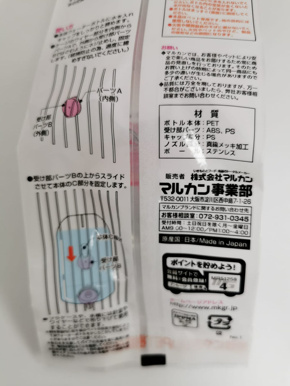 縮圖：Marukan小動物飲水器